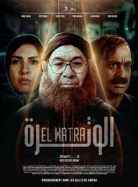 "الوترة"، الذي كتبه الروخ وأخرجه وشارك في بطولته، يقدم عملا يغوص في إشكالية الهوية والانكسار الاجتماعي