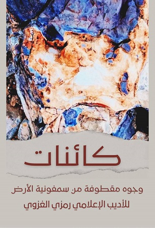 المعرض يضم 50 صورة