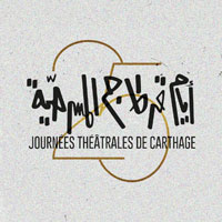 ◙ المهرجان يسعى لتقديم عروض تعكس قضايا المجتمع وتنفتح على رؤى مسرحية جديدة تجمع بين الأصالة والحداثة