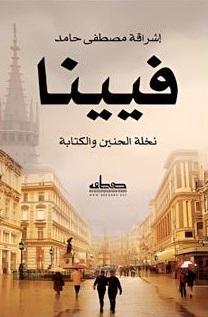 أصدرت دواوين بالعربية والألمانية