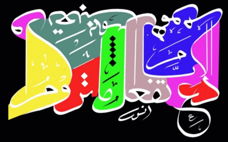 النص ترجمة للهوية