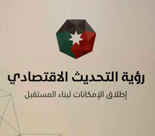 محرك الأردن وجهة عالمية يضم 25 مبادرة لجعل البلد أبرز مقاصد المنطقة